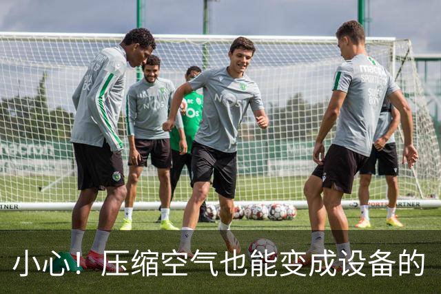 小心！压缩空气也能变成设备的“隐形杀手