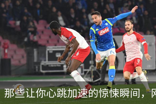 那些让你心跳加速的惊悚瞬间，网友们的扎心故事